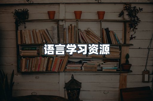日文电子书系列
