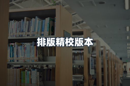 海外电子书