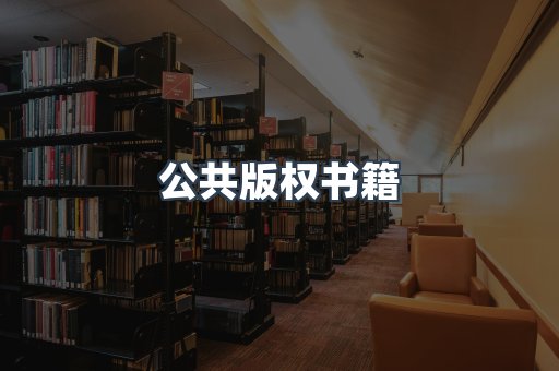 EPUB电子书